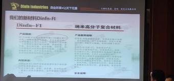新技術(shù)，新材料在設(shè)備維護(hù)中的應(yīng)用4.jpg